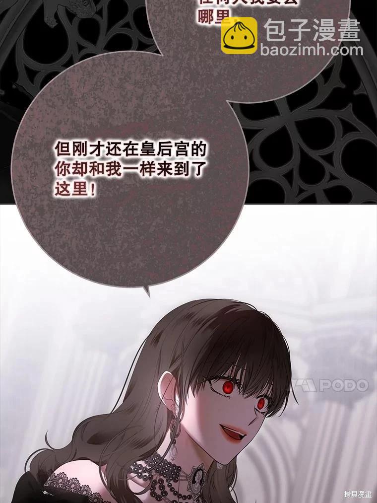 《好像掉进女尊游戏了》第132话 第34页