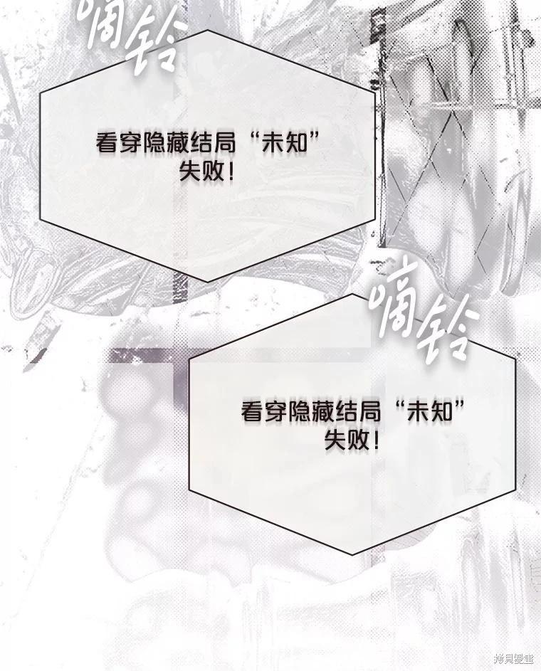 《好像掉进女尊游戏了》第132话 第3页