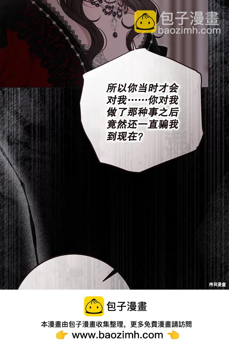 《好像掉进女尊游戏了》第132话 第50页