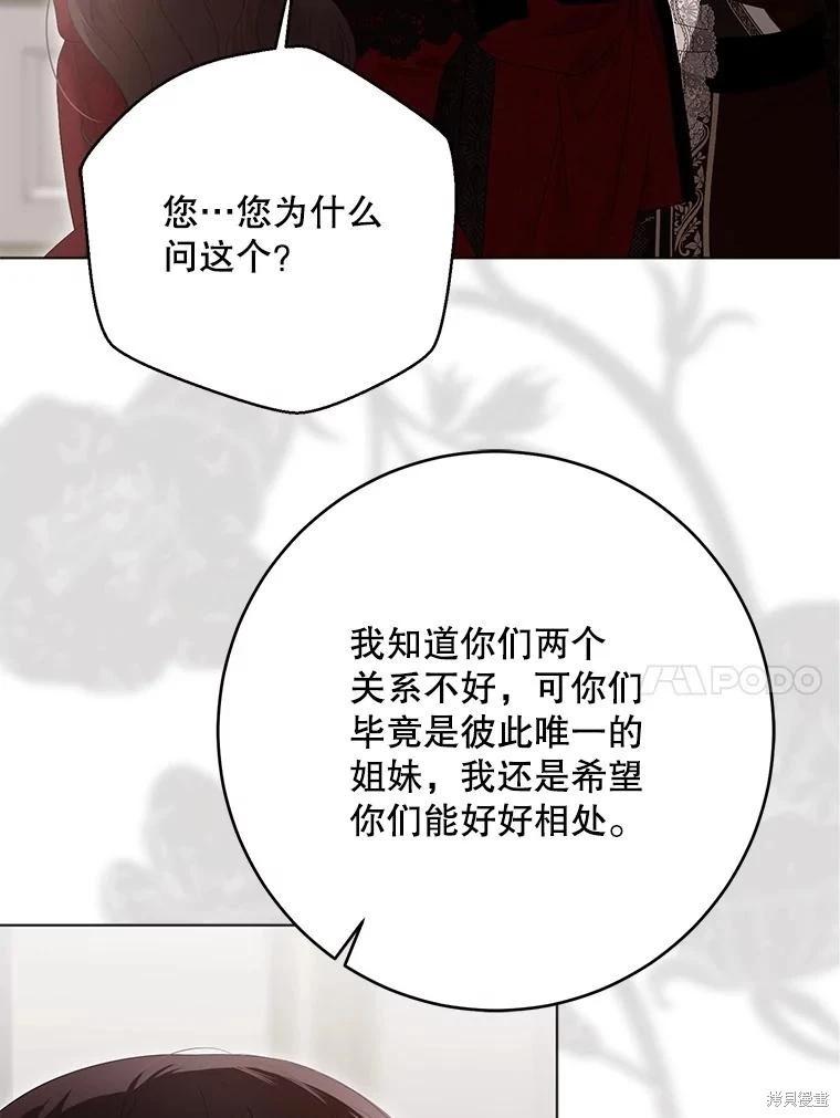 《好像掉进女尊游戏了》第134话 第10页
