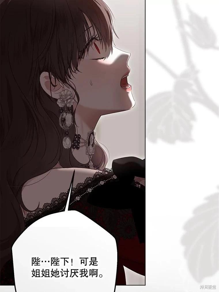 《好像掉进女尊游戏了》第134话 第11页