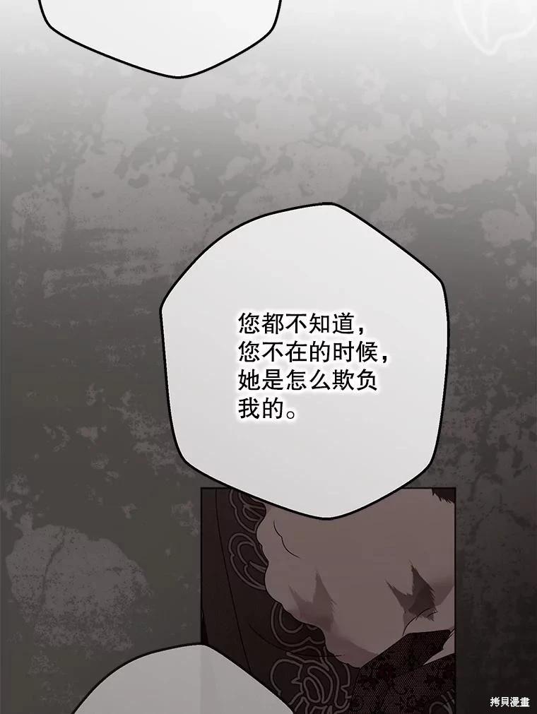 《好像掉进女尊游戏了》第134话 第12页