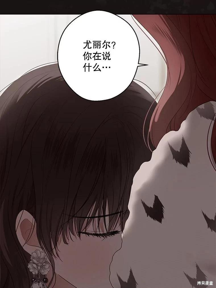 《好像掉进女尊游戏了》第134话 第14页
