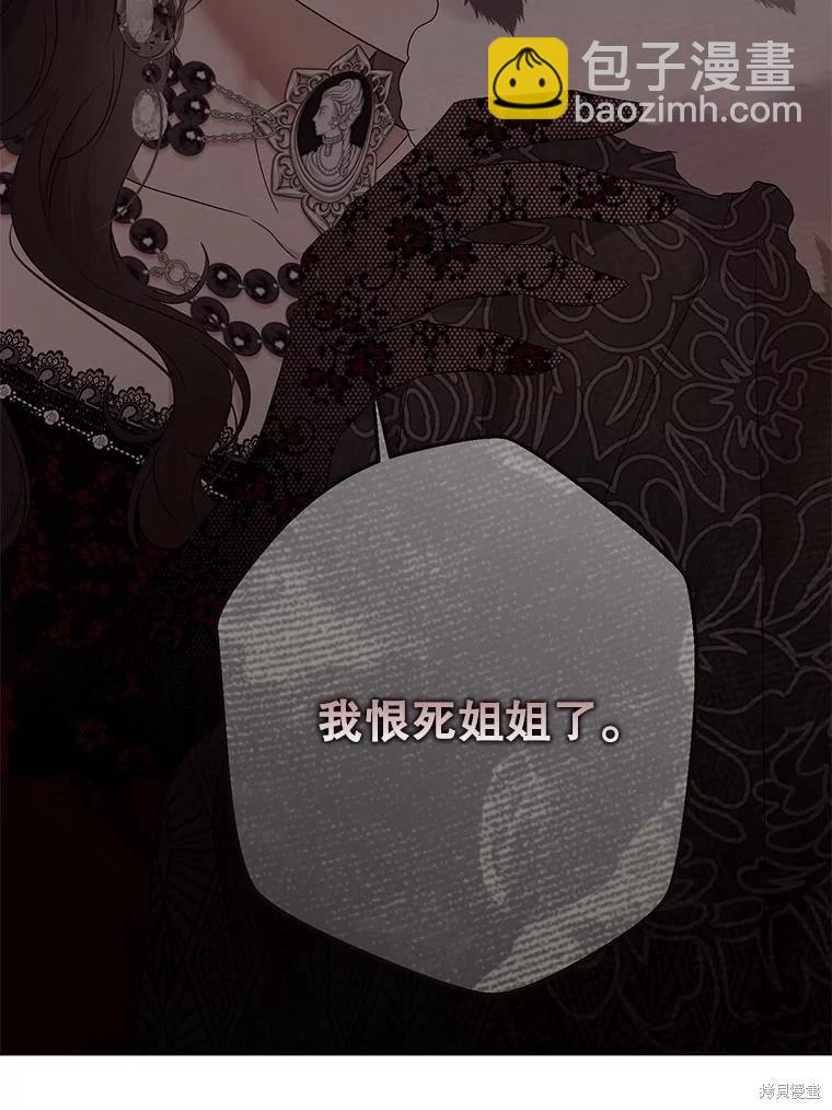 《好像掉进女尊游戏了》第134话 第15页