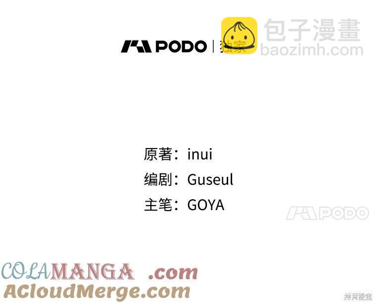 《好像掉进女尊游戏了》第134话 第17页
