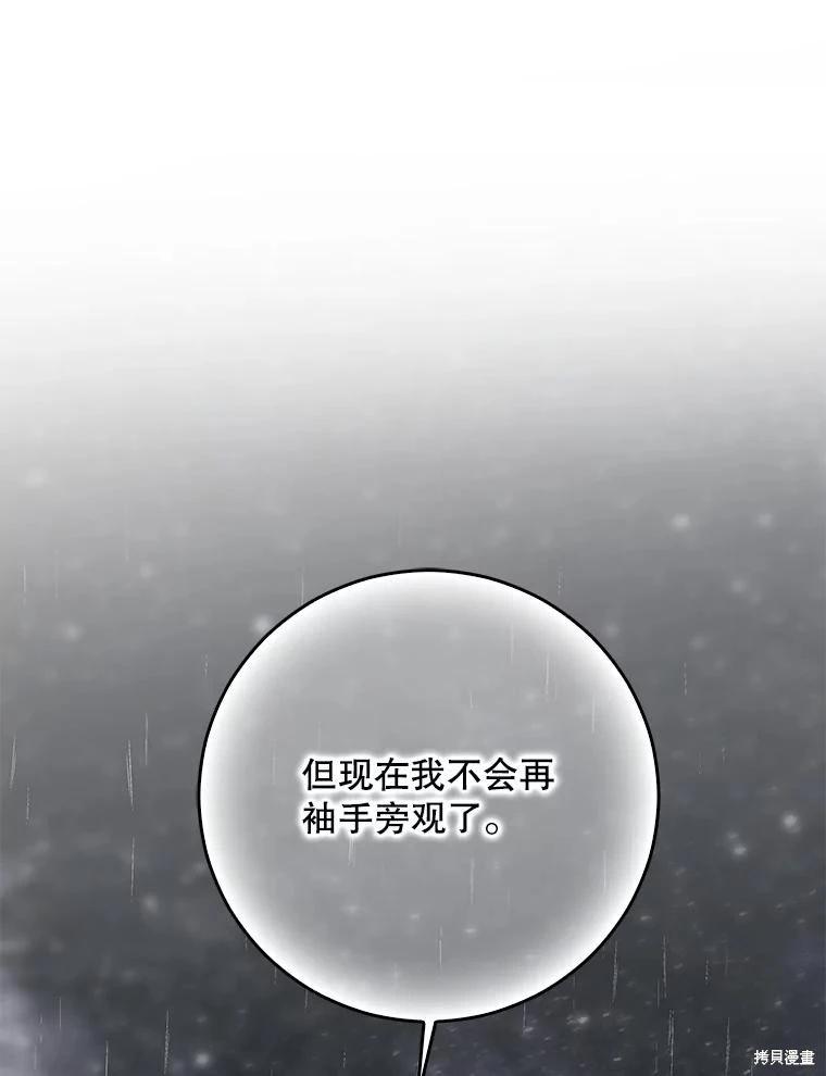 《好像掉进女尊游戏了》第134话 第18页