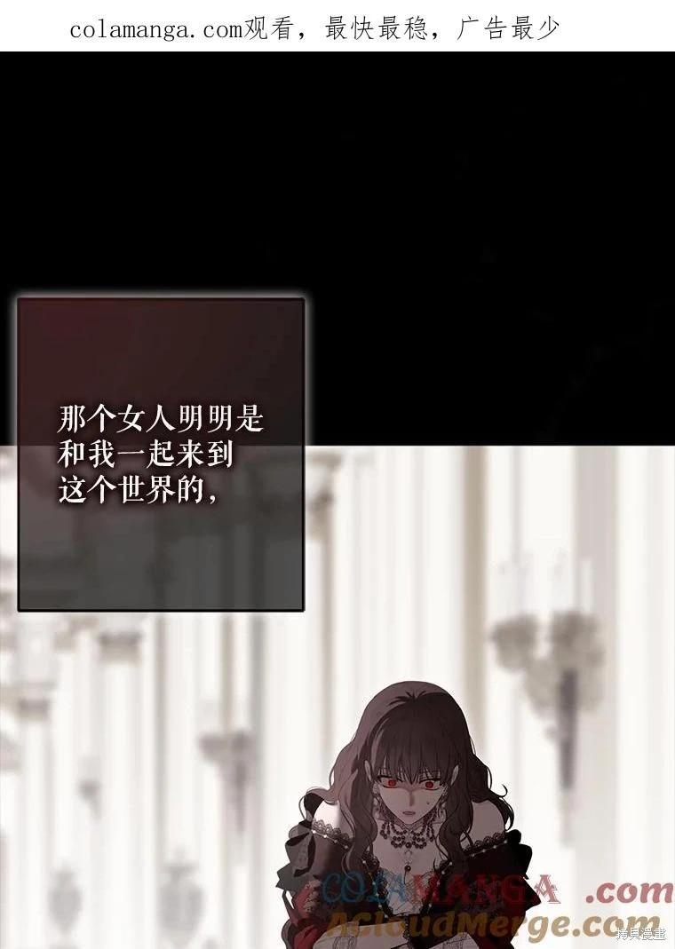 《好像掉进女尊游戏了》第134话 第1页