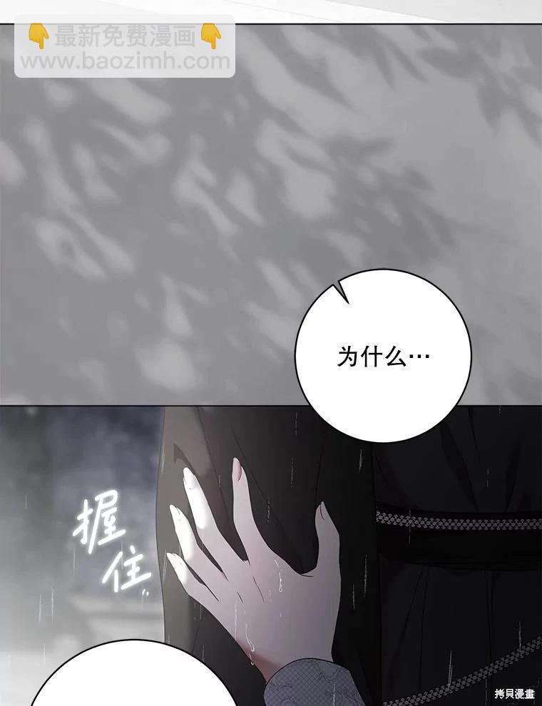 《好像掉进女尊游戏了》第134话 第20页