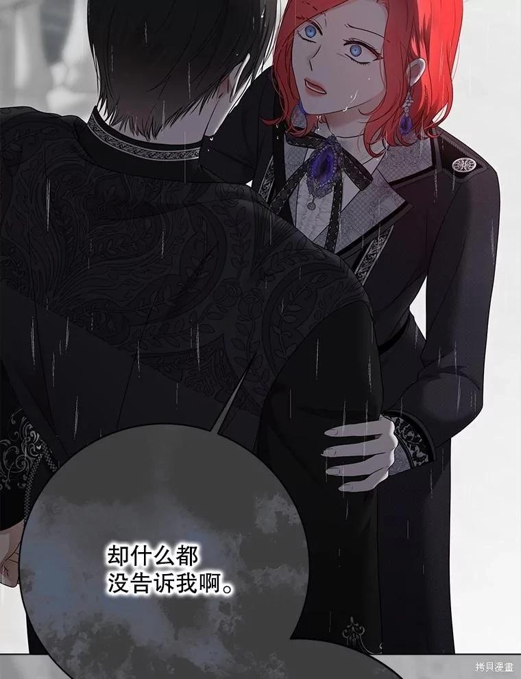 《好像掉进女尊游戏了》第134话 第22页