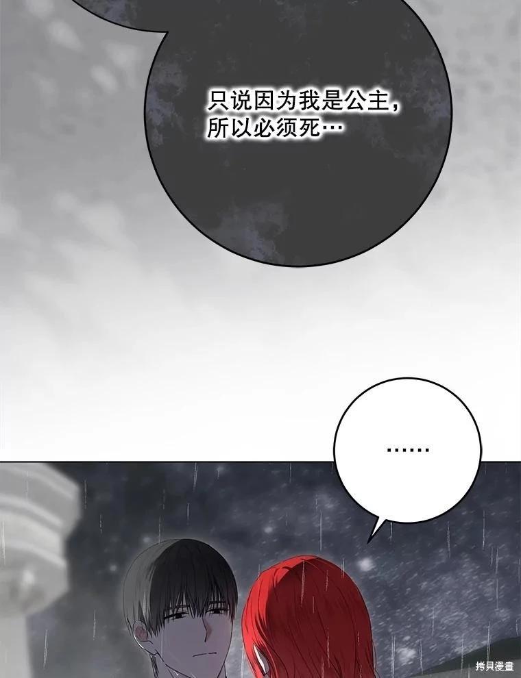 《好像掉进女尊游戏了》第134话 第23页