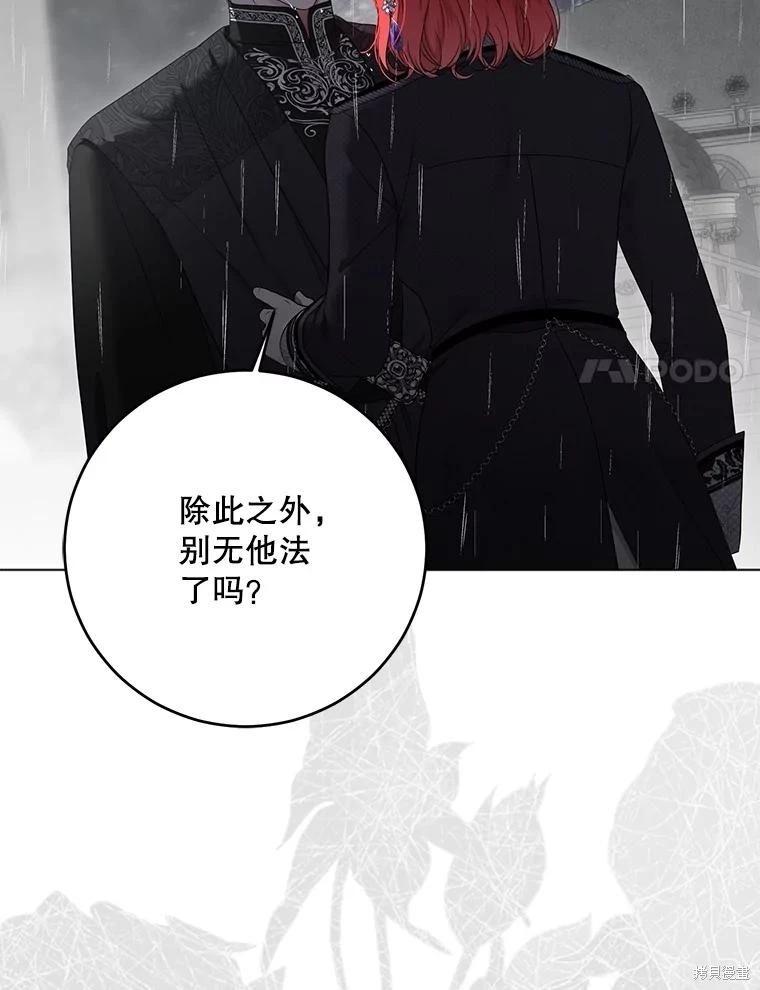 《好像掉进女尊游戏了》第134话 第24页