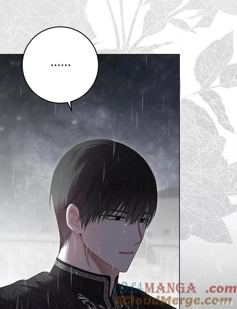 《好像掉进女尊游戏了》第134话 第25页