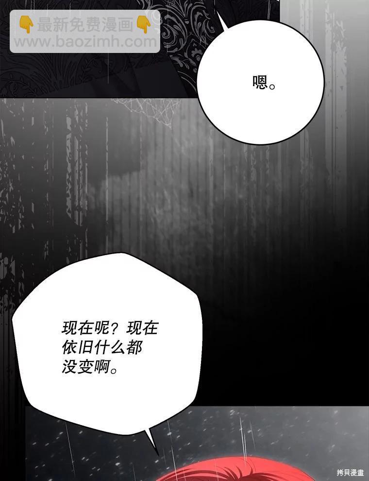 《好像掉进女尊游戏了》第134话 第26页