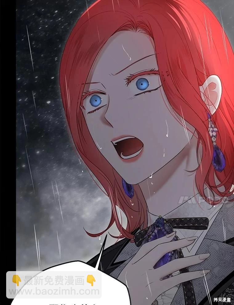 《好像掉进女尊游戏了》第134话 第27页