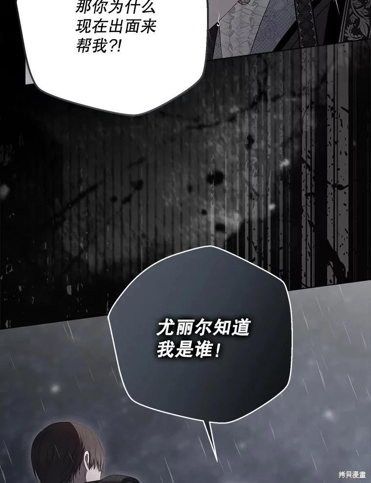 《好像掉进女尊游戏了》第134话 第28页
