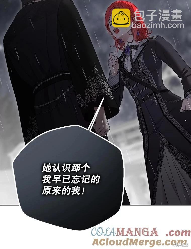 《好像掉进女尊游戏了》第134话 第29页