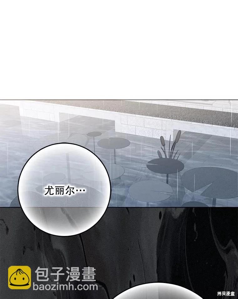 《好像掉进女尊游戏了》第134话 第30页