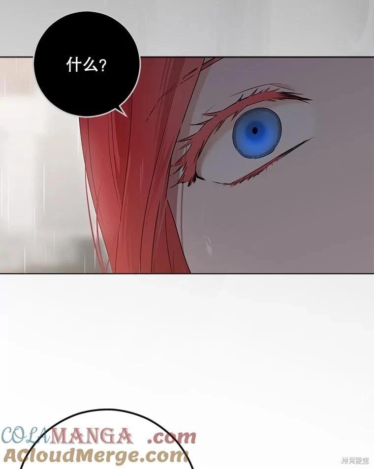 《好像掉进女尊游戏了》第134话 第33页