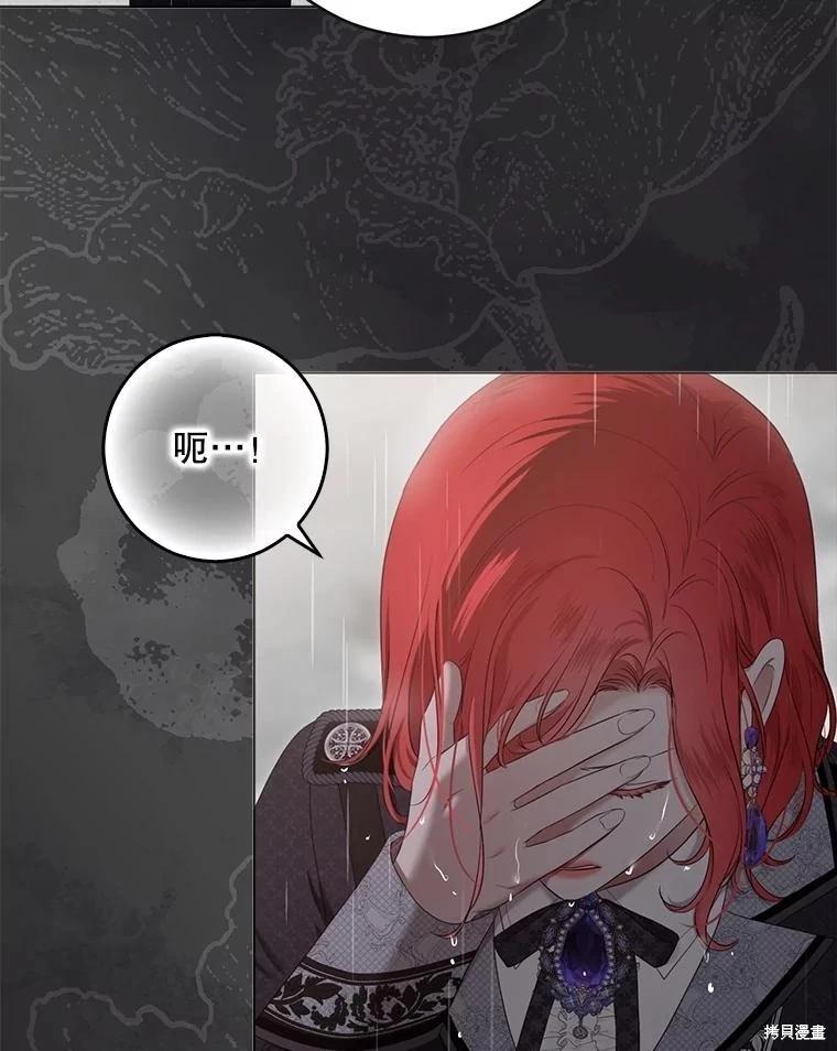 《好像掉进女尊游戏了》第134话 第35页