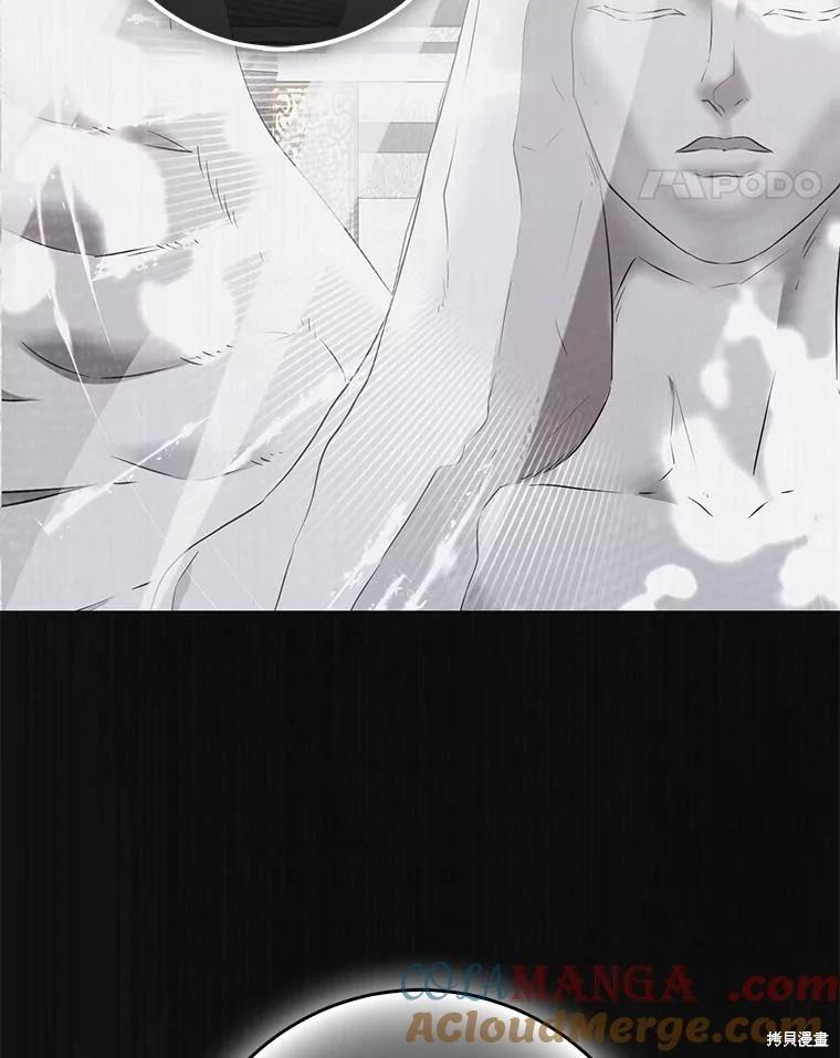 《好像掉进女尊游戏了》第134话 第41页