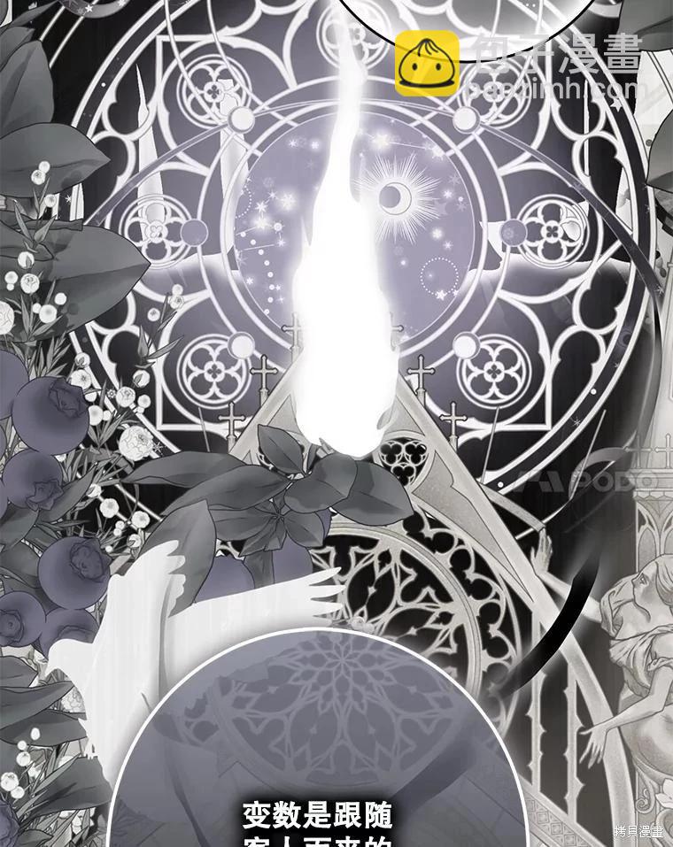 《好像掉进女尊游戏了》第134话 第44页