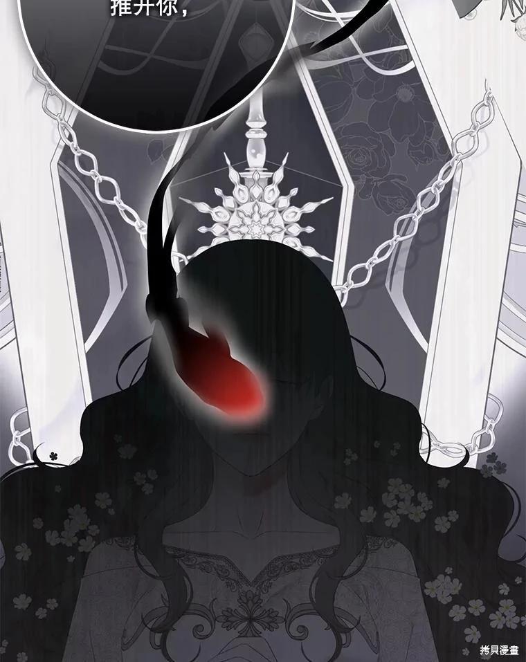 《好像掉进女尊游戏了》第134话 第46页