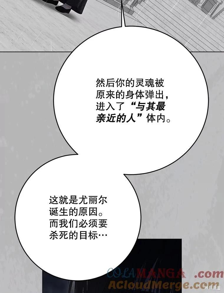 《好像掉进女尊游戏了》第134话 第49页