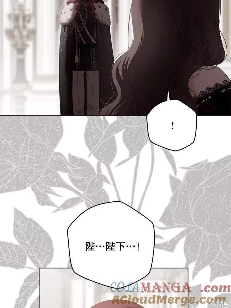 《好像掉进女尊游戏了》第134话 第5页