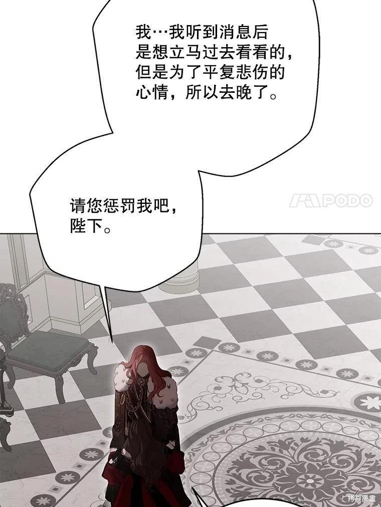 《好像掉进女尊游戏了》第134话 第7页
