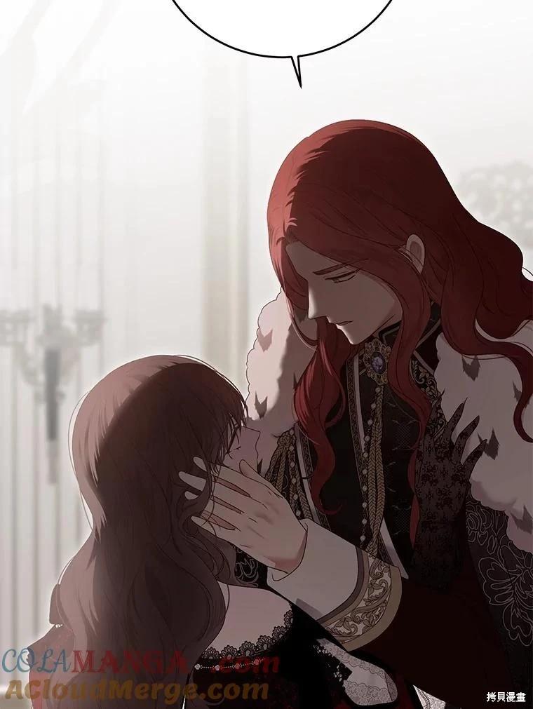《好像掉进女尊游戏了》第134话 第9页