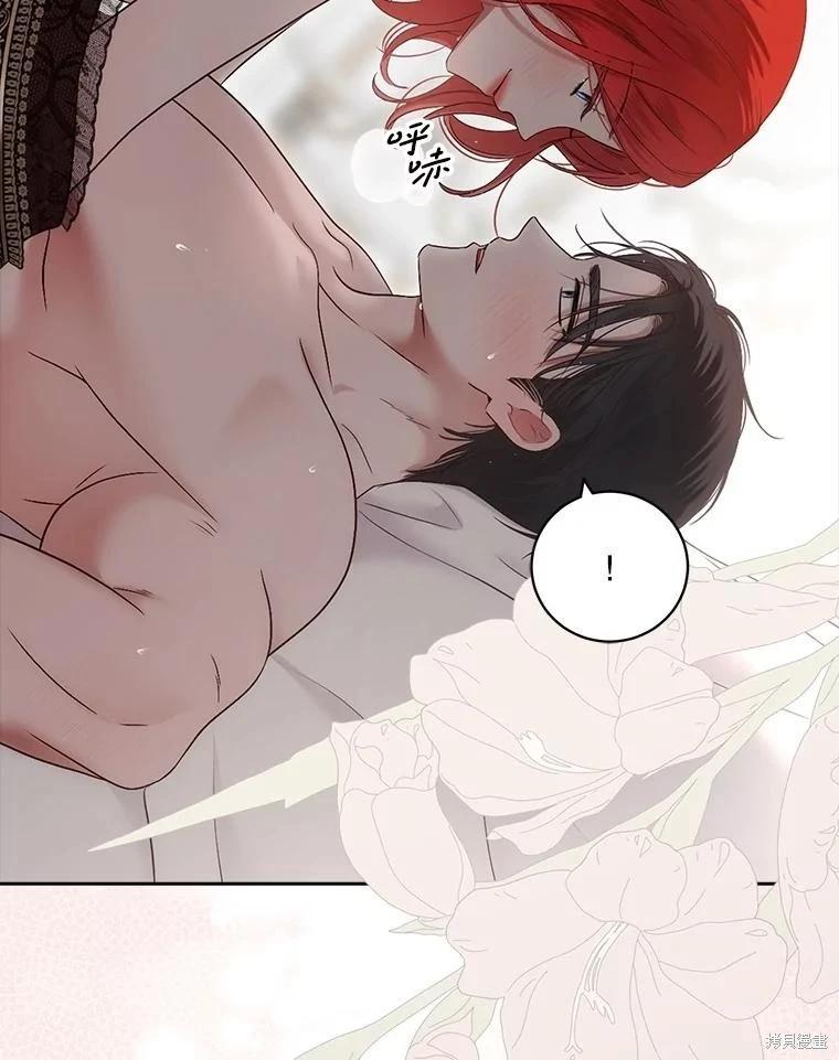 《好像掉进女尊游戏了》第136话 第11页