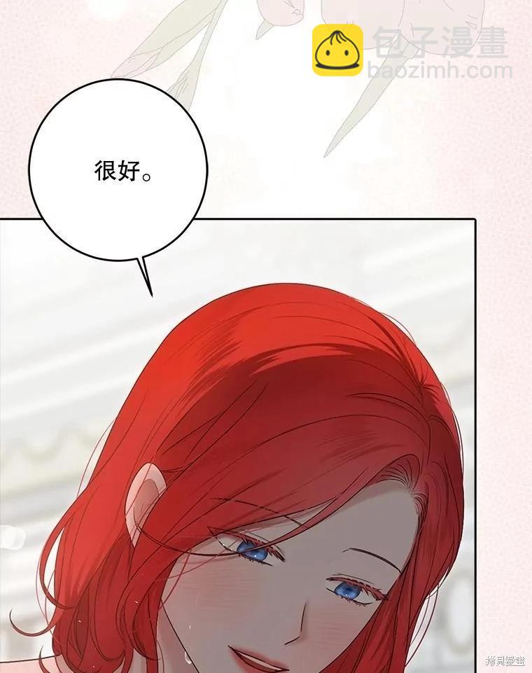 《好像掉进女尊游戏了》第136话 第12页