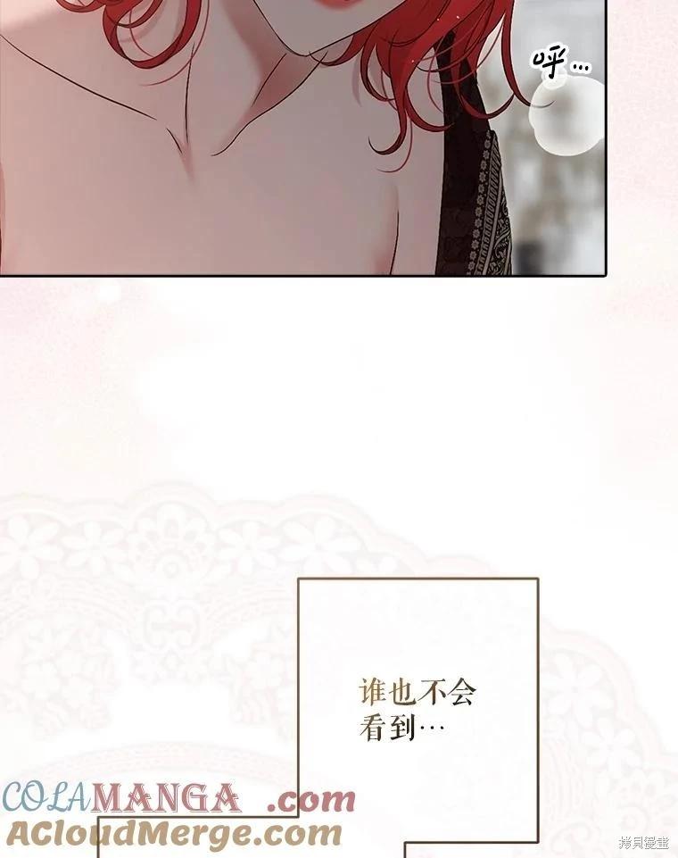《好像掉进女尊游戏了》第136话 第13页