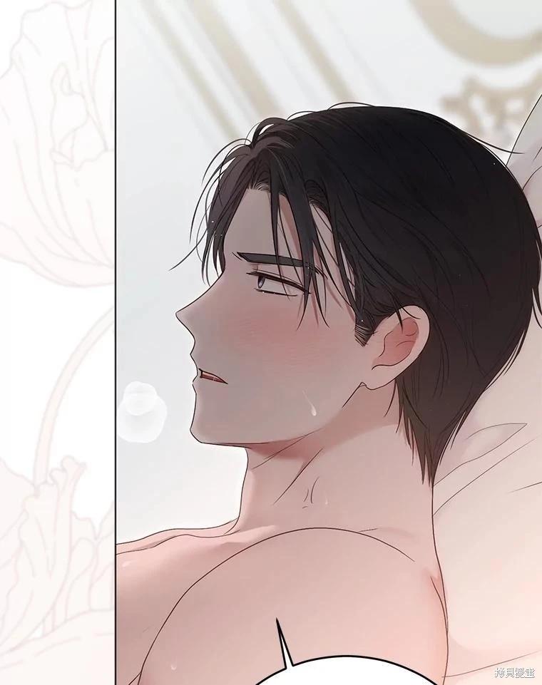 《好像掉进女尊游戏了》第136话 第18页