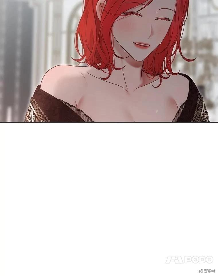 《好像掉进女尊游戏了》第136话 第20页
