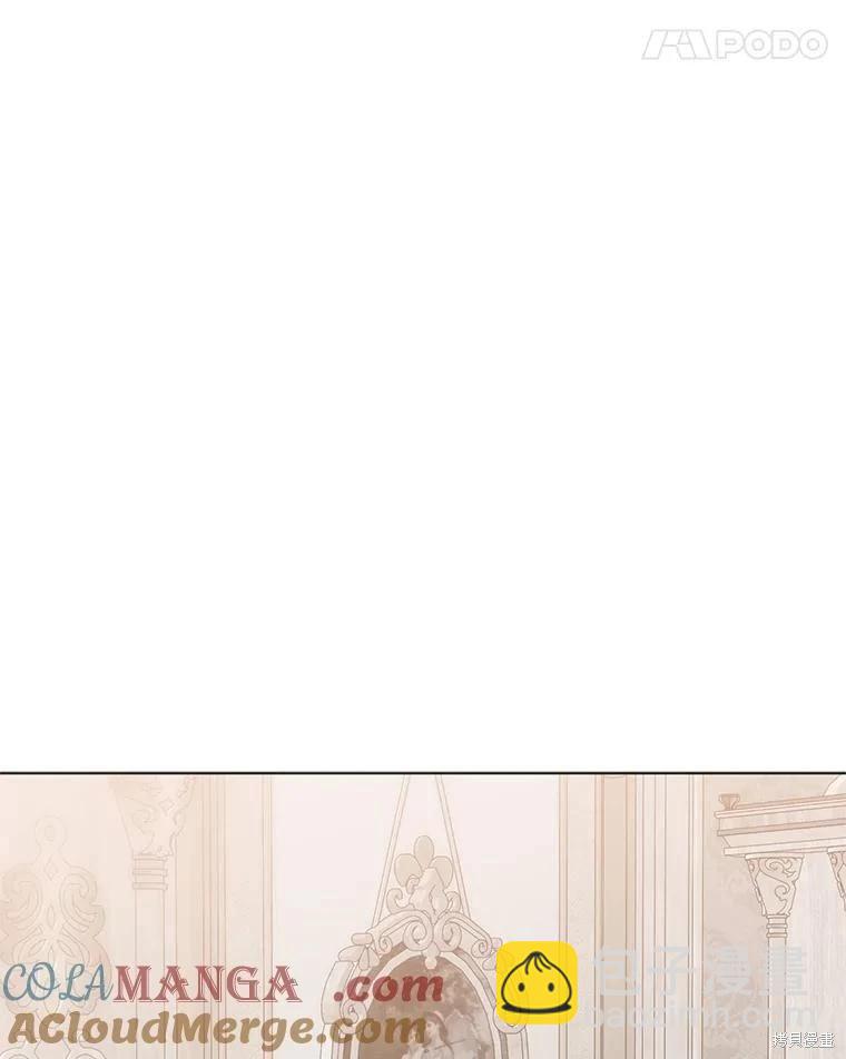《好像掉进女尊游戏了》第136话 第25页