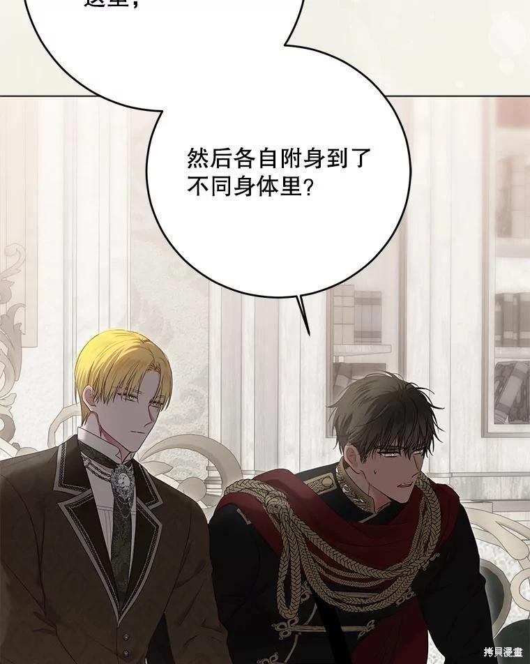 《好像掉进女尊游戏了》第136话 第27页
