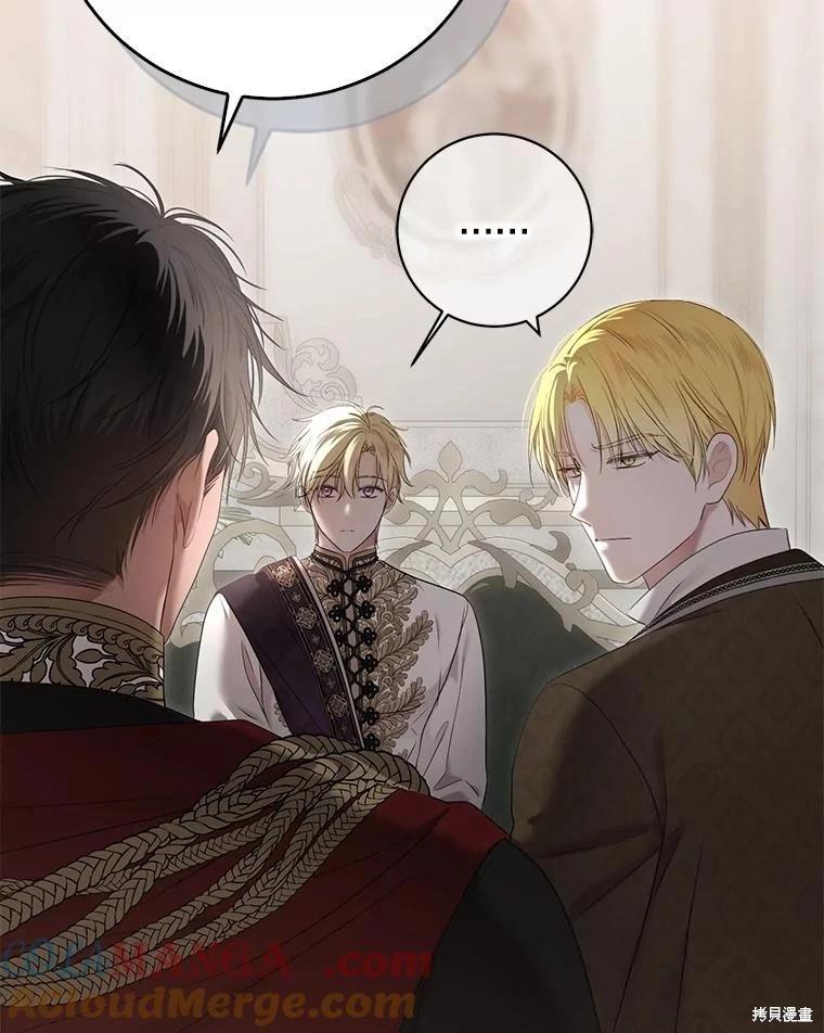 《好像掉进女尊游戏了》第136话 第33页