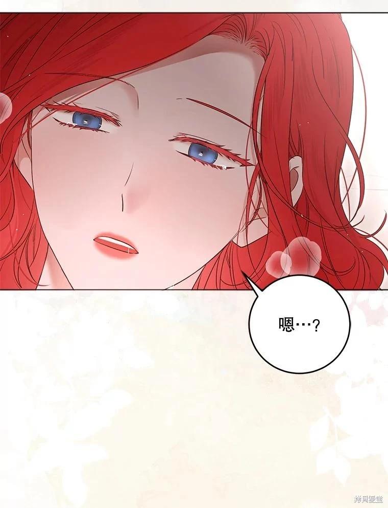 《好像掉进女尊游戏了》第136话 第3页