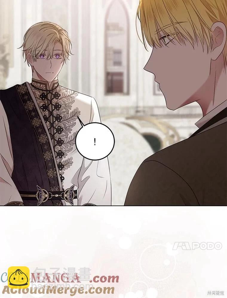 《好像掉进女尊游戏了》第136话 第41页