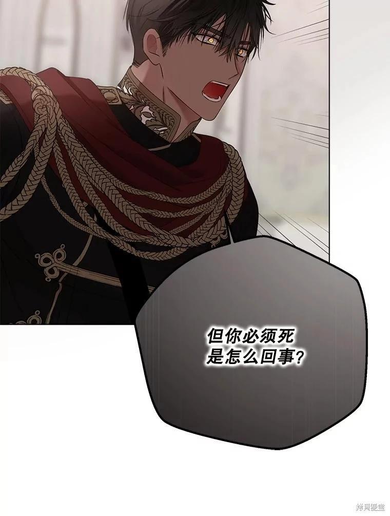 《好像掉进女尊游戏了》第136话 第47页