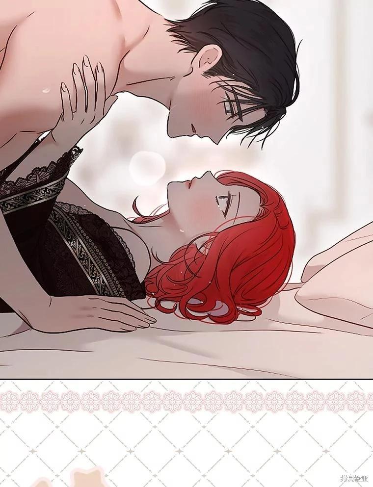 《好像掉进女尊游戏了》第136话 第6页