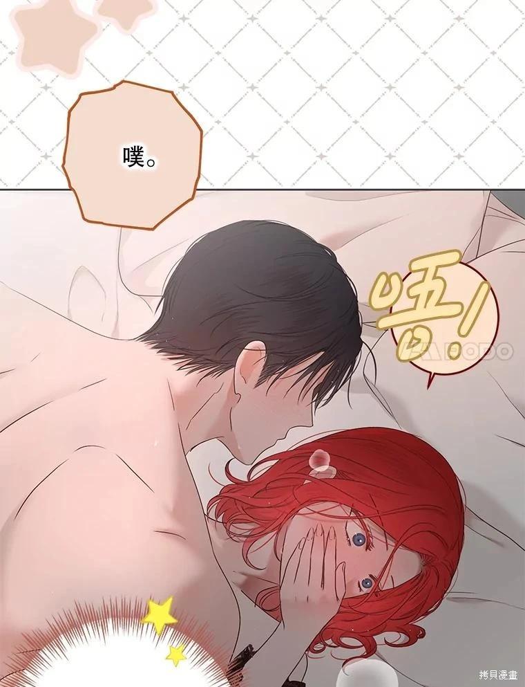 《好像掉进女尊游戏了》第136话 第7页