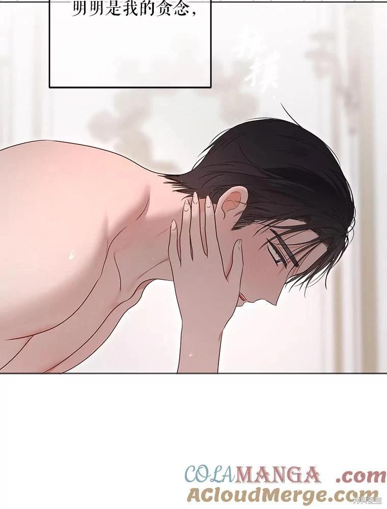 《好像掉进女尊游戏了》第136话 第9页