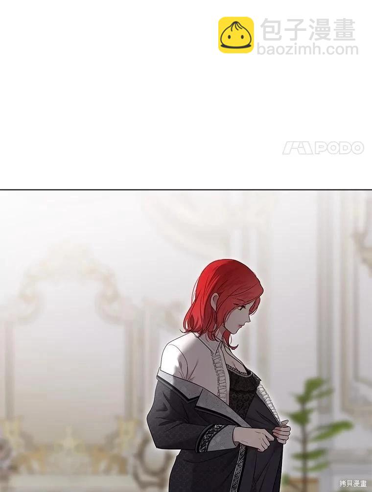 《好像掉进女尊游戏了》第135话 第11页