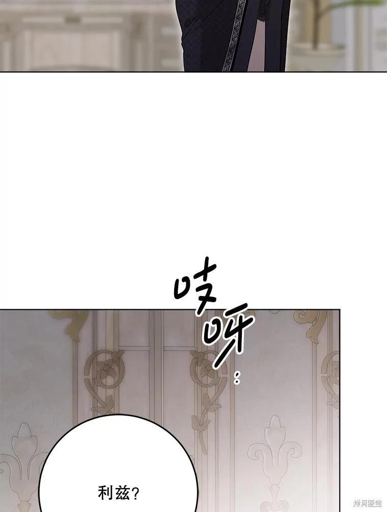 《好像掉进女尊游戏了》第135话 第12页