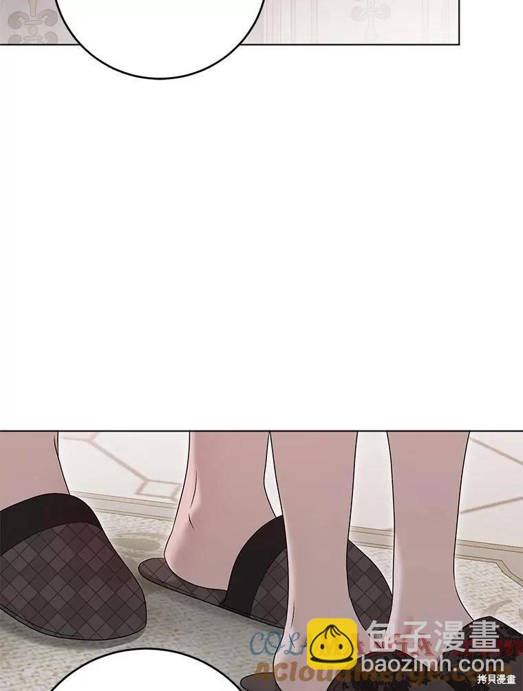 《好像掉进女尊游戏了》第135话 第13页