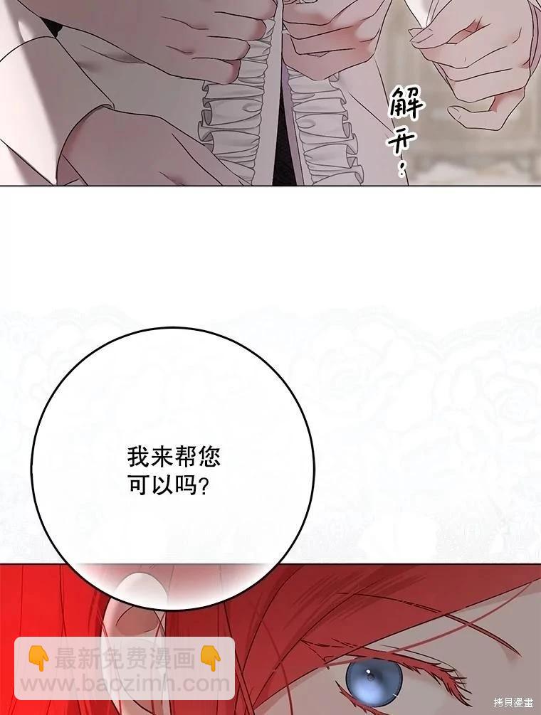 《好像掉进女尊游戏了》第135话 第15页