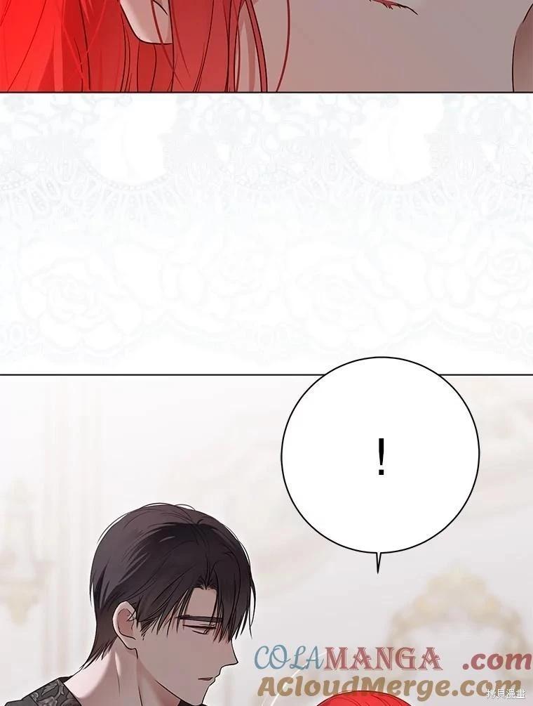 《好像掉进女尊游戏了》第135话 第16页