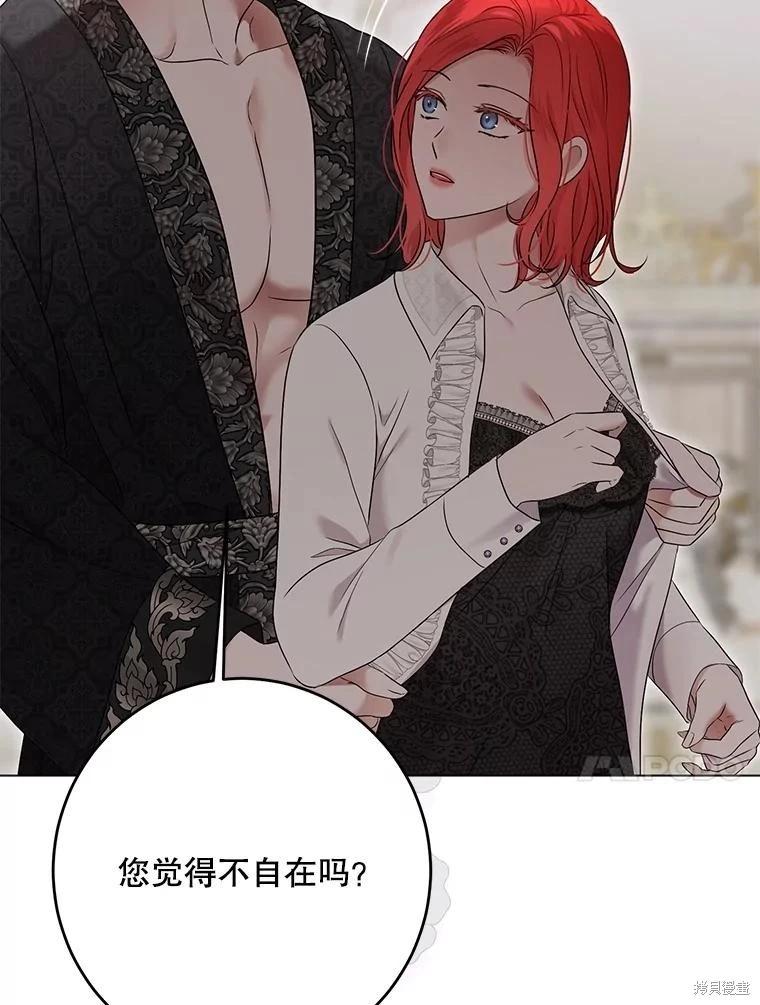 《好像掉进女尊游戏了》第135话 第17页